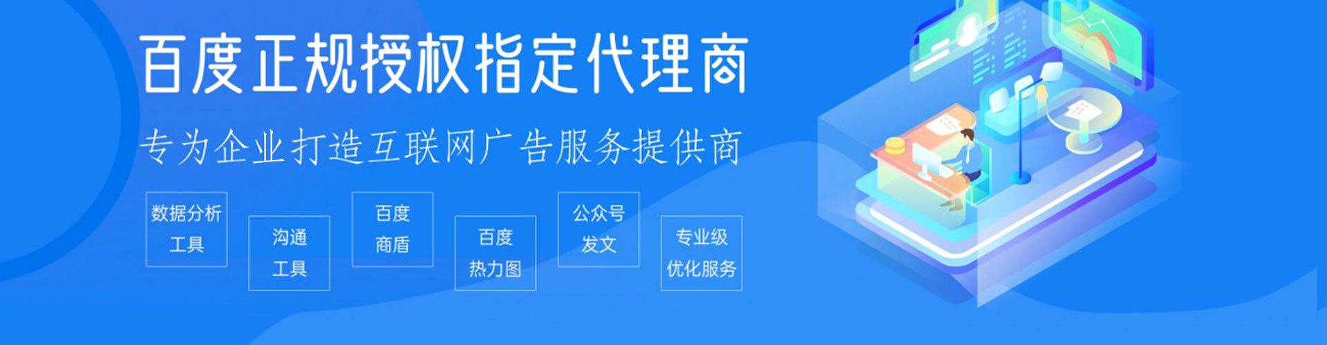 仪陇竞价托管